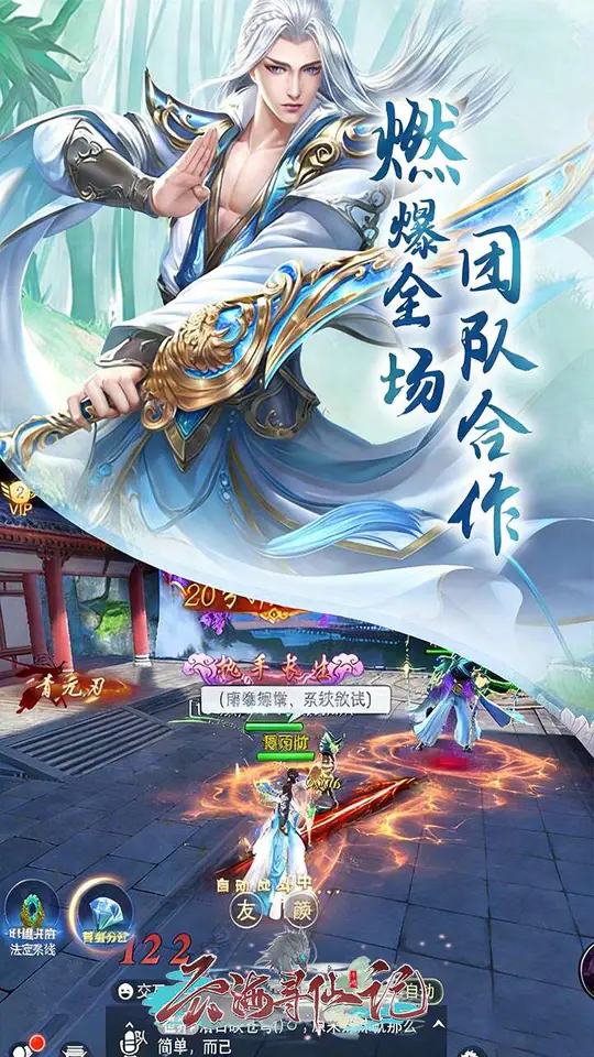 云海寻仙记(游云求仙0.05折免费版)游戏截图5