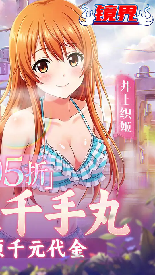 镜界(0.05折送代金)游戏截图2