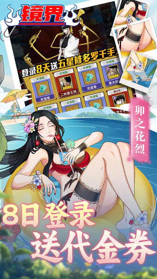 镜界(0.05折送代金)游戏截图3