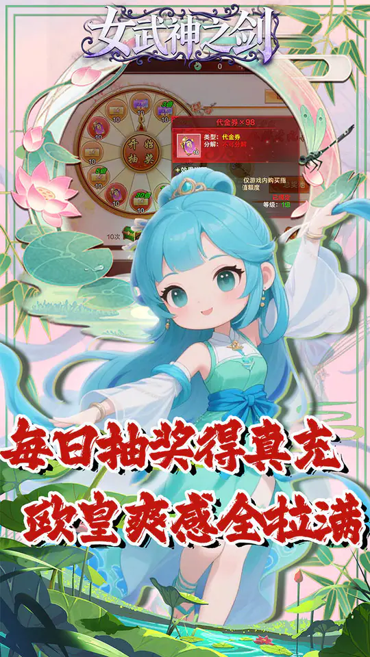 女武神之剑(0.05折青丘之缘)游戏截图3