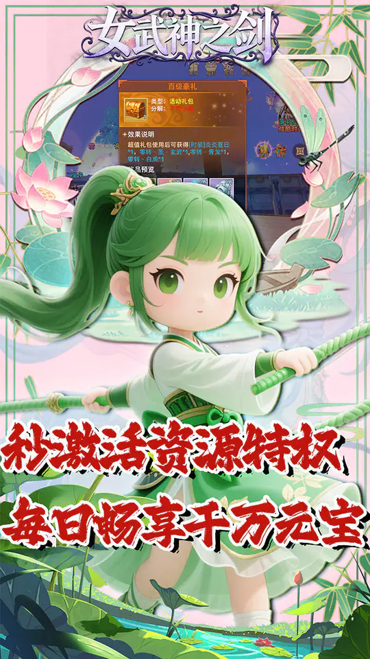 女武神之剑(0.05折青丘之缘)游戏截图5