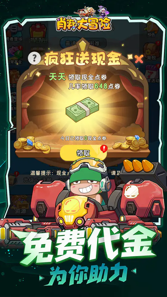 肖邦大冒险(0.1折保卫梦幻岛)游戏截图2