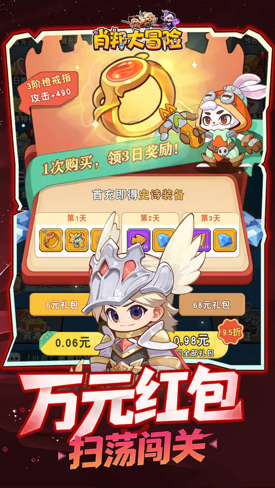 肖邦大冒险(0.1折保卫梦幻岛)游戏截图3