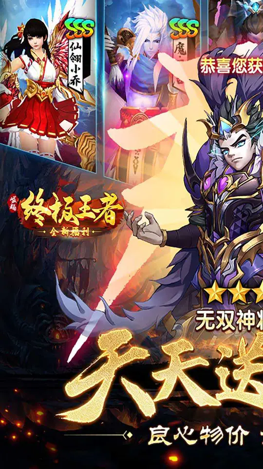 崛起:终极王者(0.1折天天送6480)游戏截图1