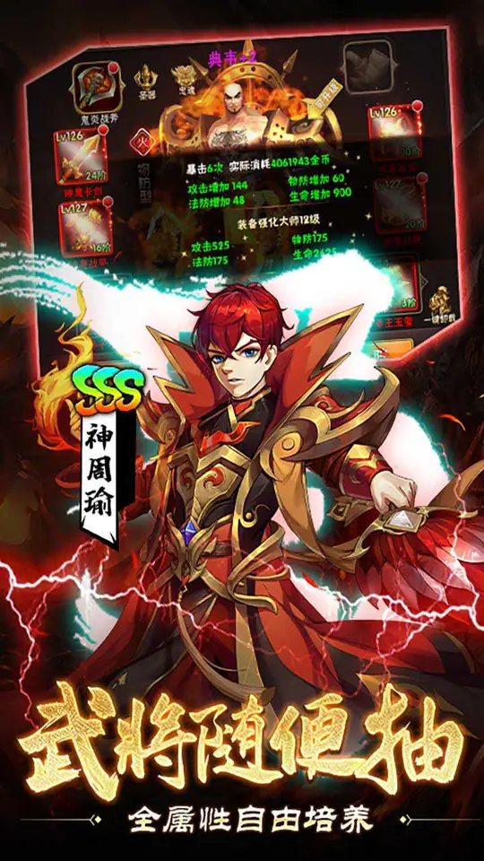 崛起:终极王者(0.1折天天送6480)游戏截图4