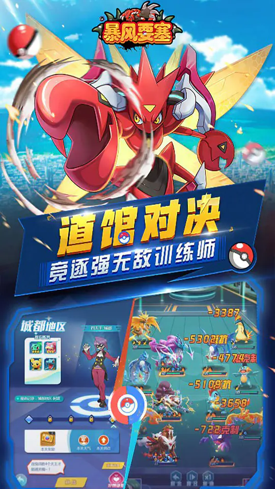 暴风要塞(送328免费版)游戏截图2