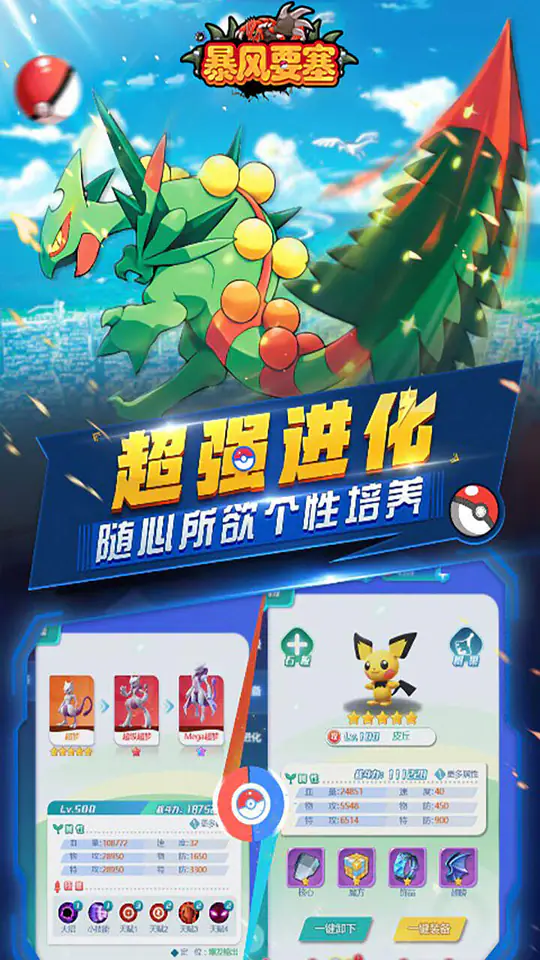 暴风要塞(送328免费版)游戏截图3