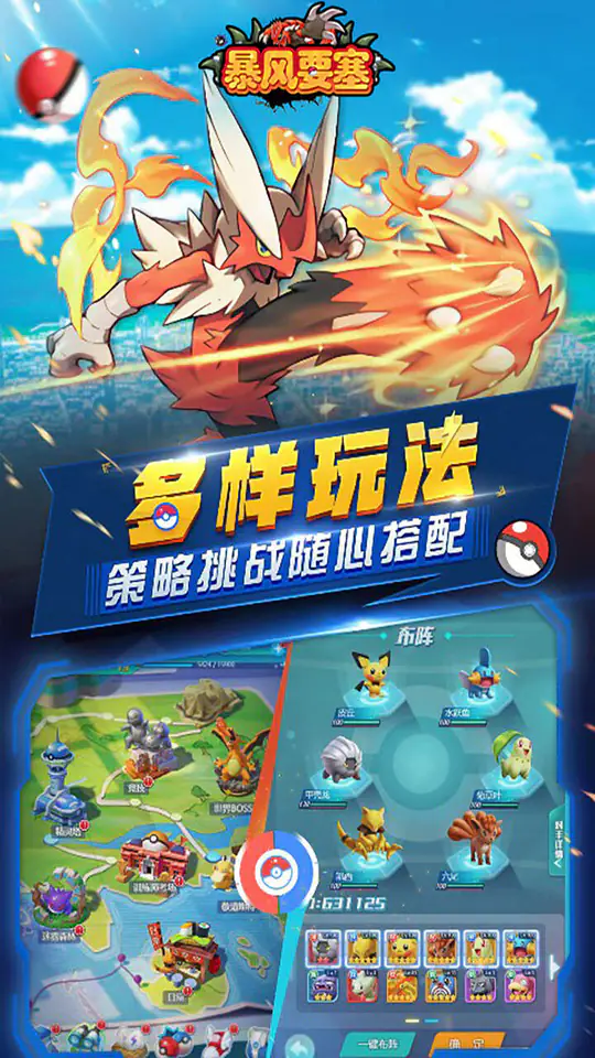 暴风要塞(送328免费版)游戏截图4