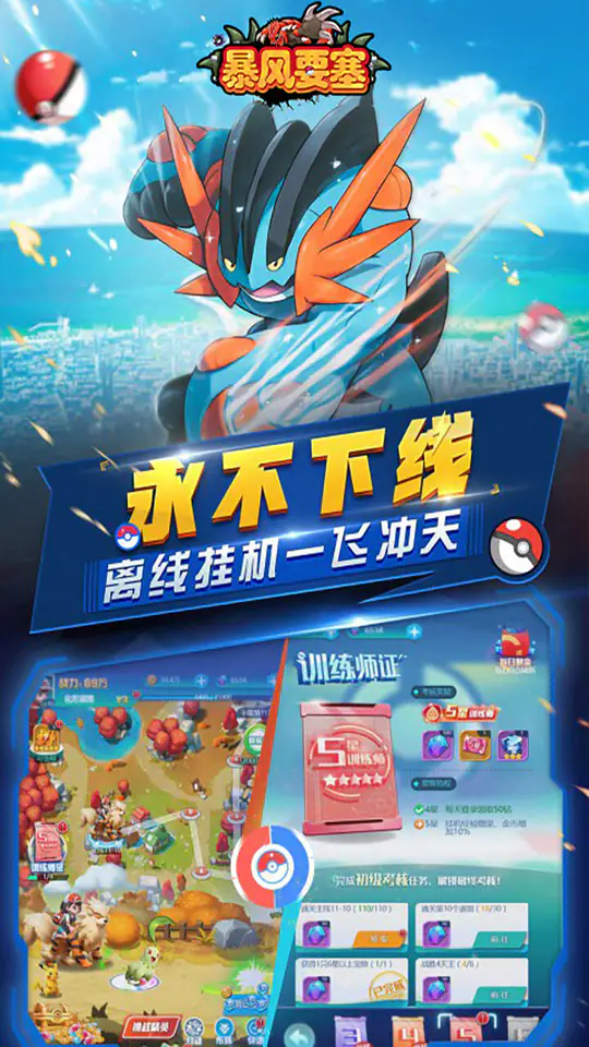 暴风要塞(送328免费版)游戏截图5