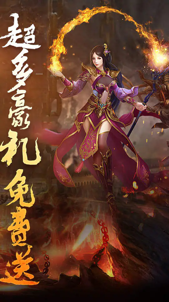 暗黑领主(龙尊高爆超变)游戏截图2