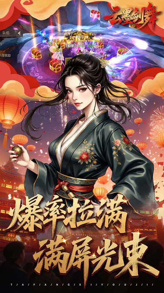 云墨剑舞(0.1折长安十二时)游戏截图5