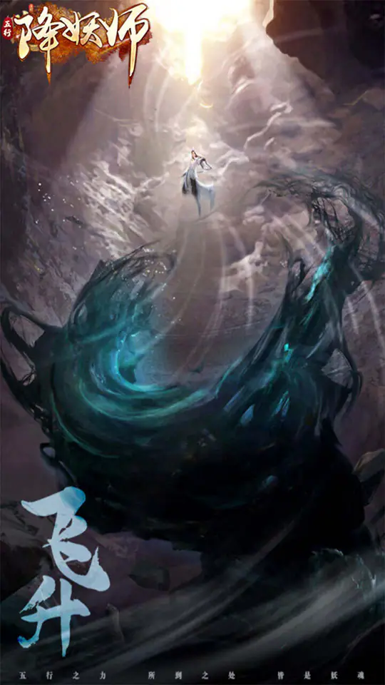 五行降妖师(0.1折1w免费版)游戏截图4