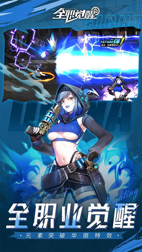 全职觉醒(0.1折打金版)游戏截图2