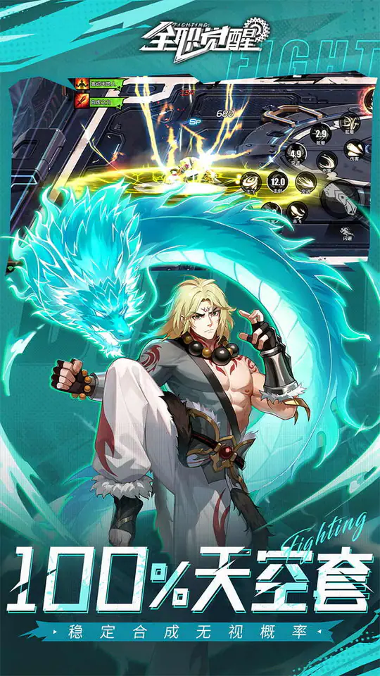 全职觉醒(0.1折打金版)游戏截图5