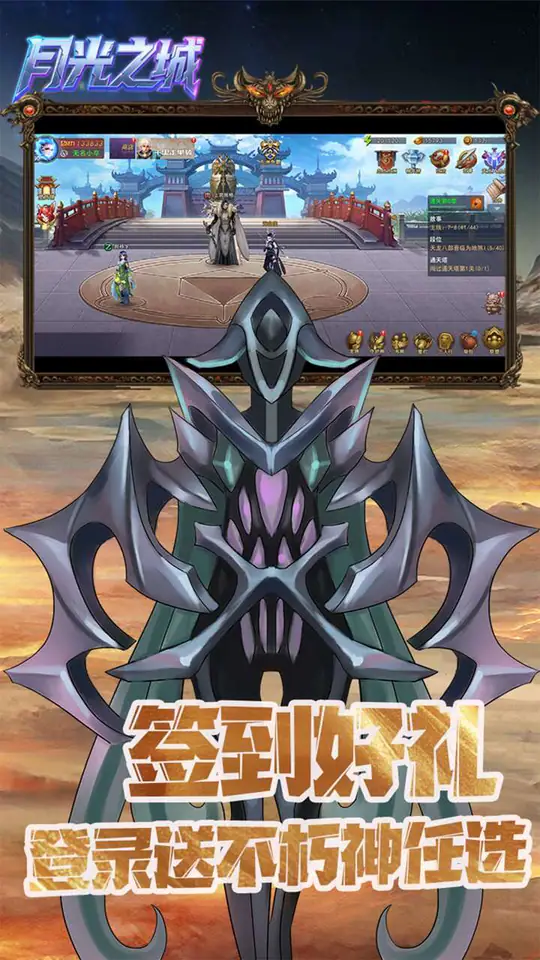 月光之城(0.1折诸神之怒)游戏截图1
