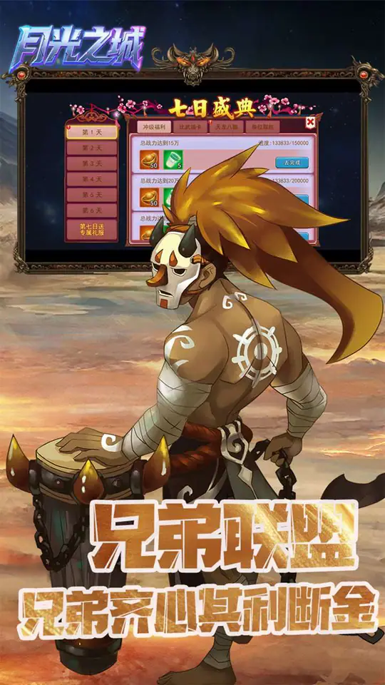 月光之城(0.1折诸神之怒)游戏截图5