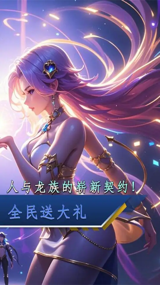 萌战天下(0.05折次元之王)游戏截图2