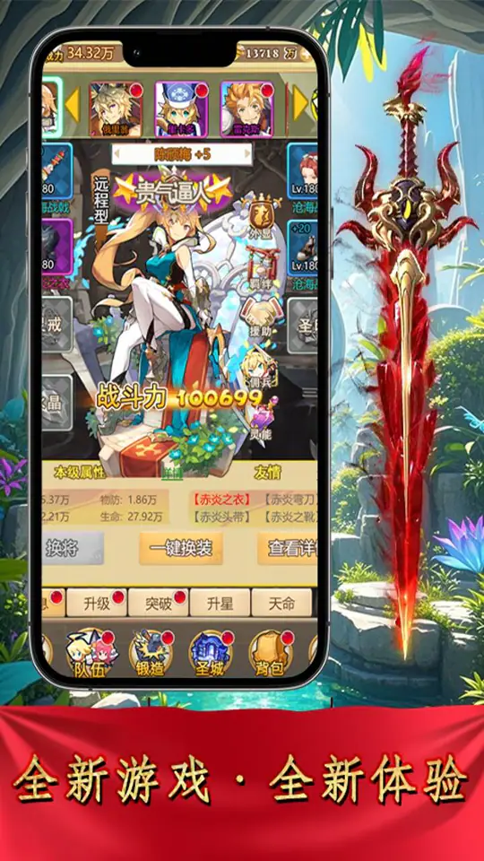 萌战天下(0.05折次元之王)游戏截图3