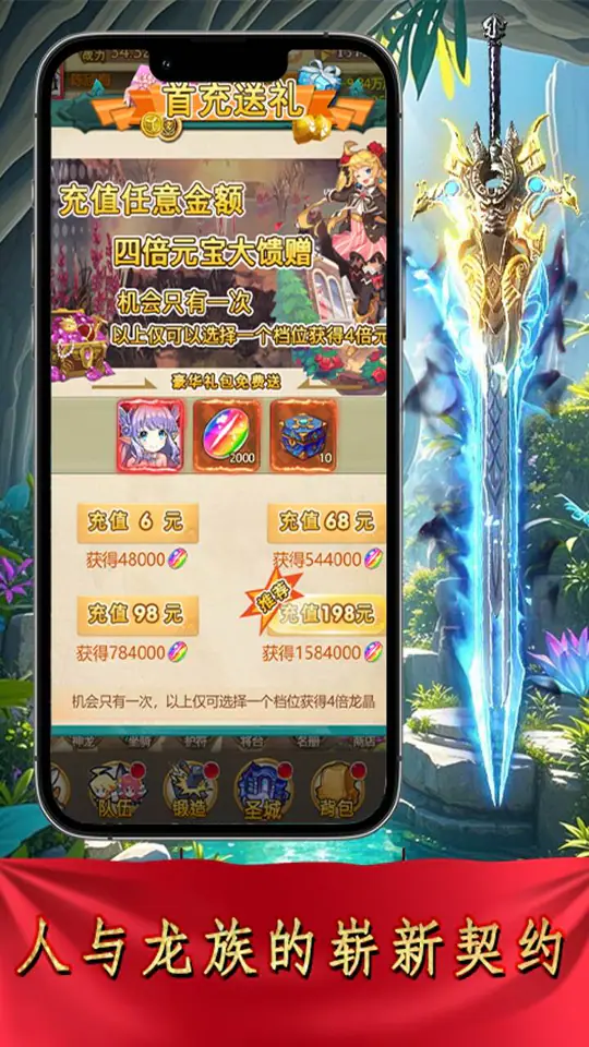 萌战天下(0.05折次元之王)游戏截图5
