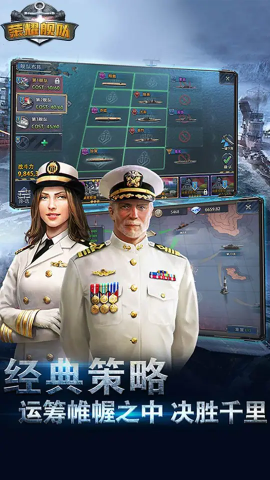 荣耀舰队(0.1折送1W代金券)游戏截图3