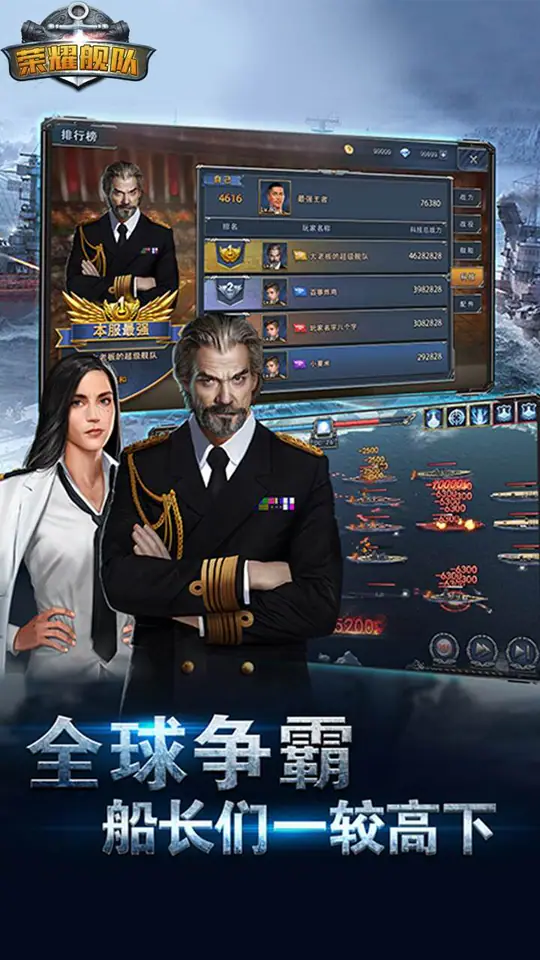 荣耀舰队(0.1折送1W代金券)游戏截图5