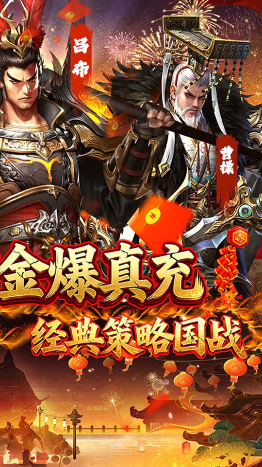 国战来了(0.1折权倾天下)游戏截图2