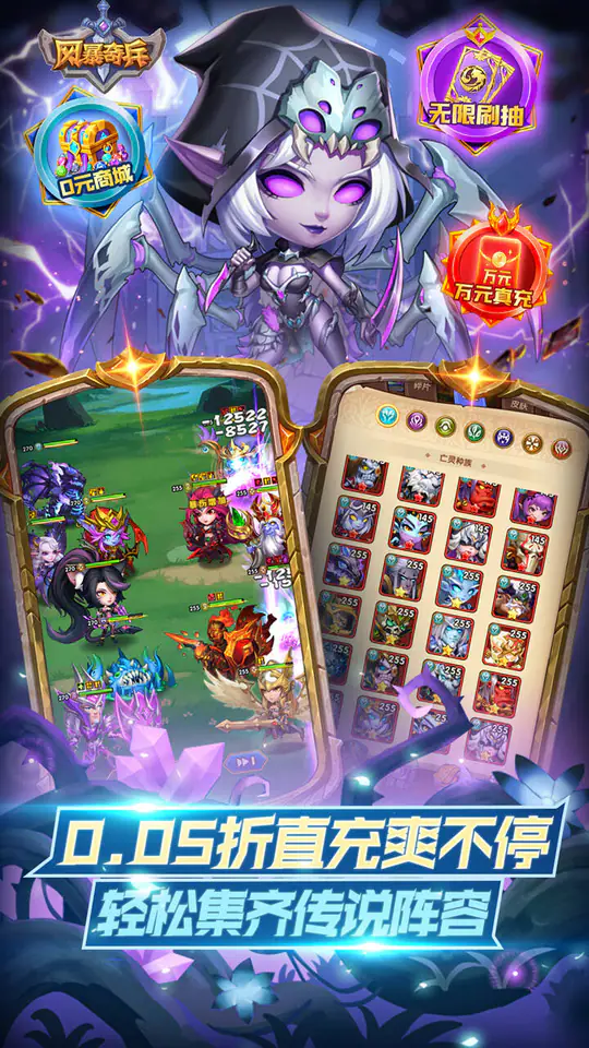 风暴奇兵(0.05折魔兽经典重燃)游戏截图3