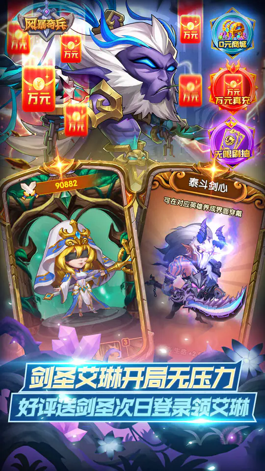 风暴奇兵(0.05折魔兽经典重燃)游戏截图4