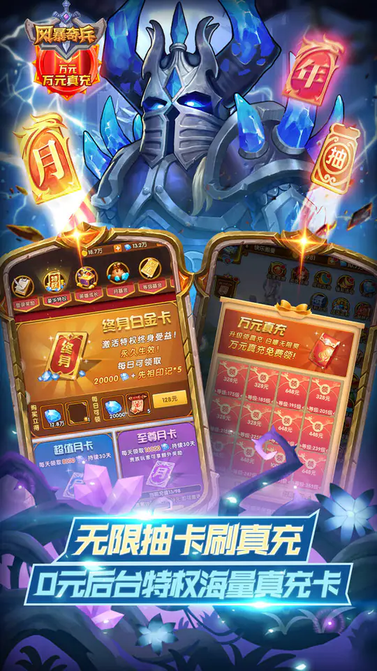风暴奇兵(0.05折魔兽经典重燃)游戏截图5