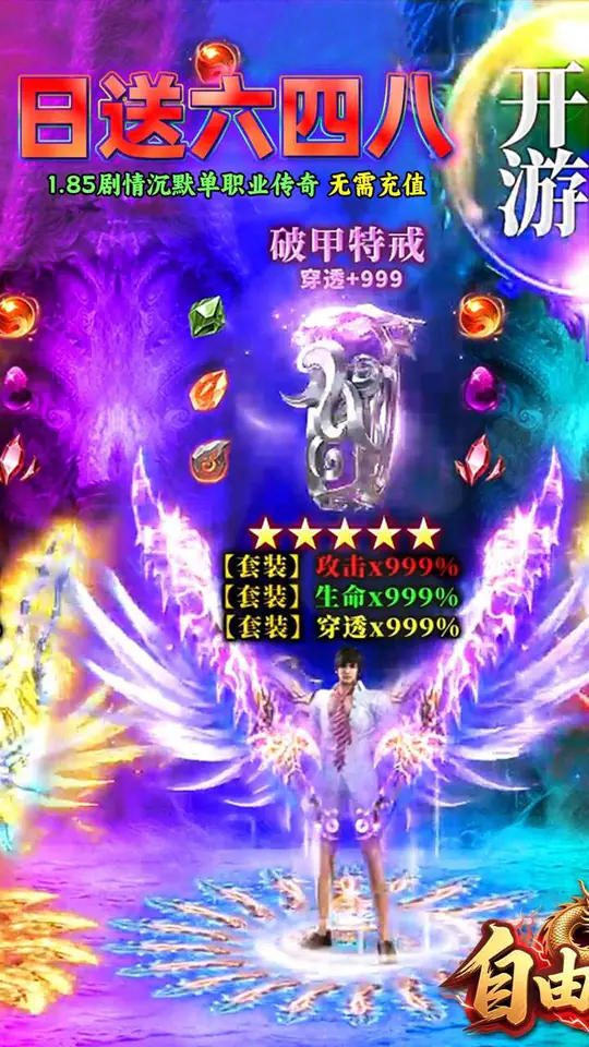 自由之光(龙族沉默免费版)游戏截图1