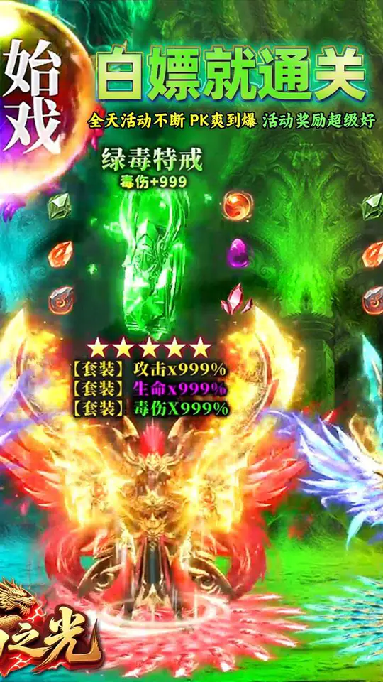自由之光(龙族沉默免费版)游戏截图2
