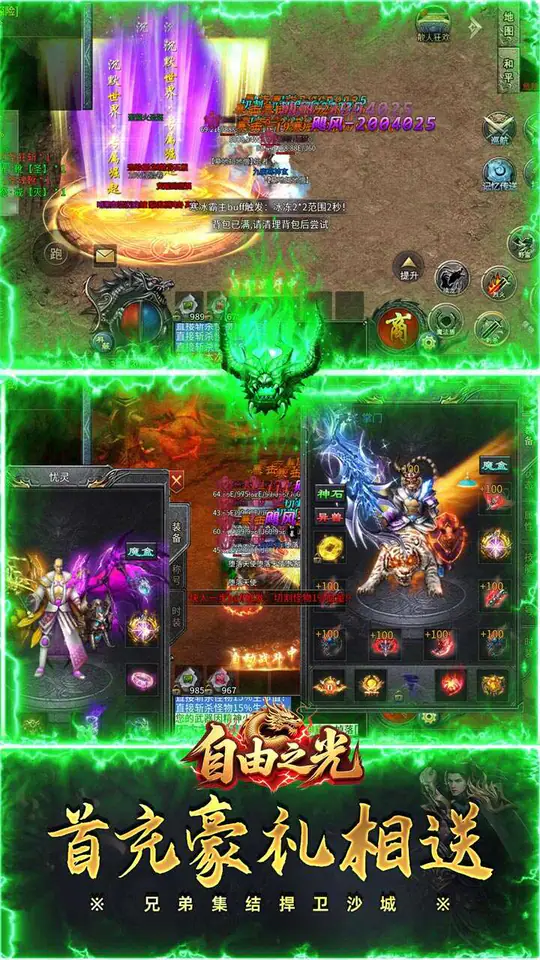 自由之光(龙族沉默免费版)游戏截图5