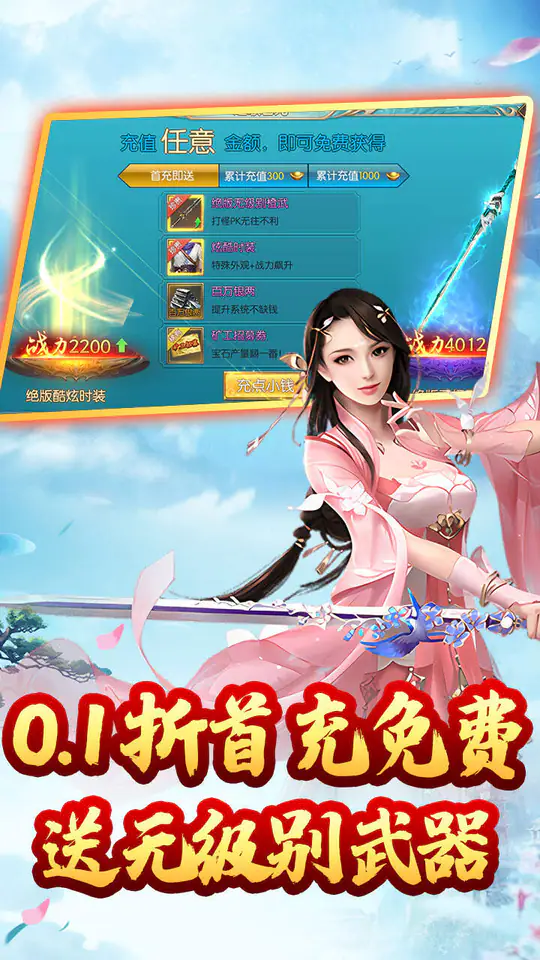 月光之城(0.1折送648)游戏截图2
