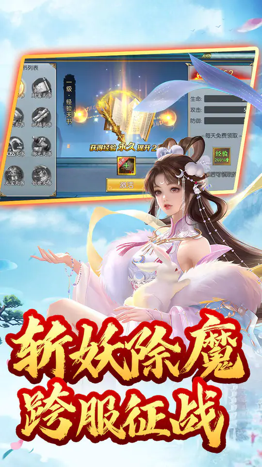 月光之城(0.1折送648)游戏截图4