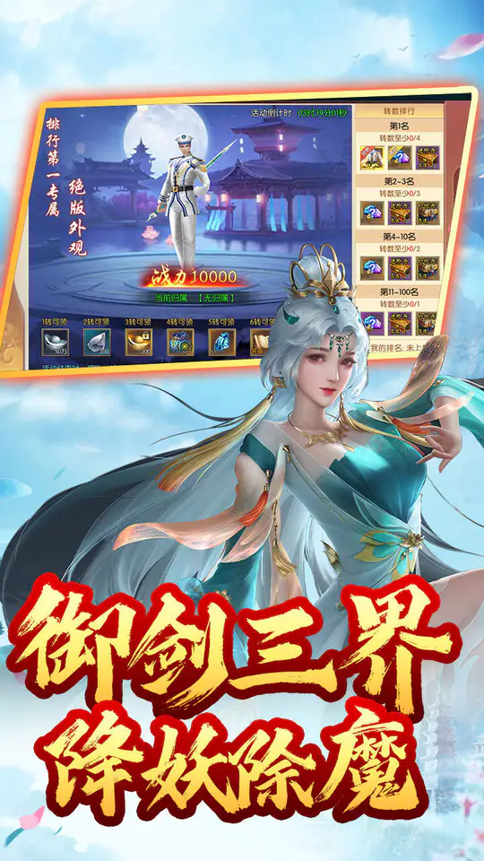 月光之城(0.1折送648)游戏截图5