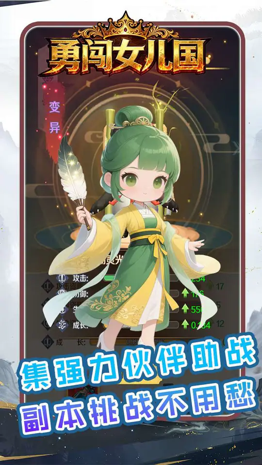 勇闯女儿国(0.05折九州买断版)游戏截图2