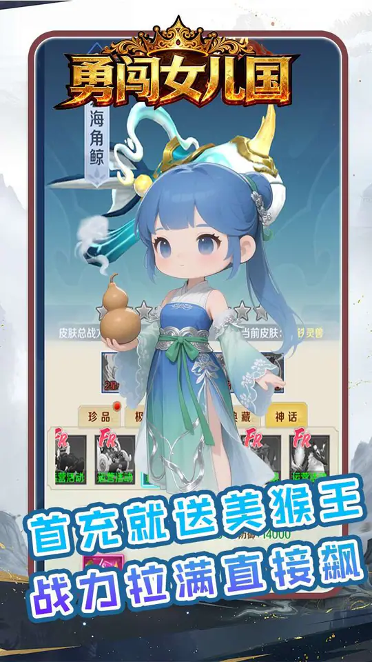 勇闯女儿国(0.05折九州买断版)游戏截图3
