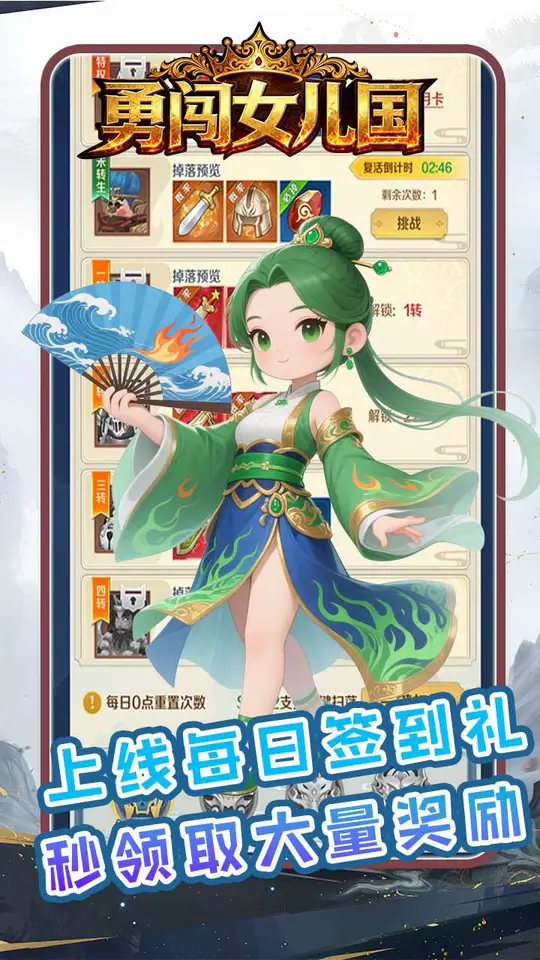 勇闯女儿国(0.05折九州买断版)游戏截图4