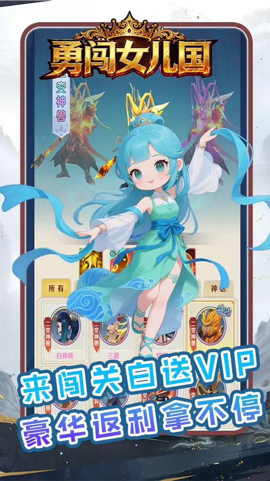 勇闯女儿国(0.05折九州买断版)游戏截图5