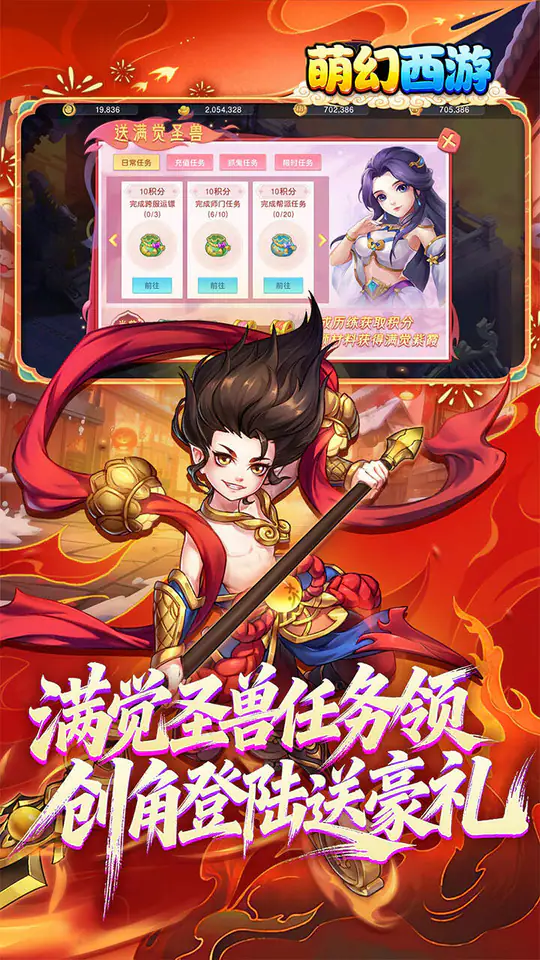 萌幻西游(梦回西游0.05折)游戏截图3