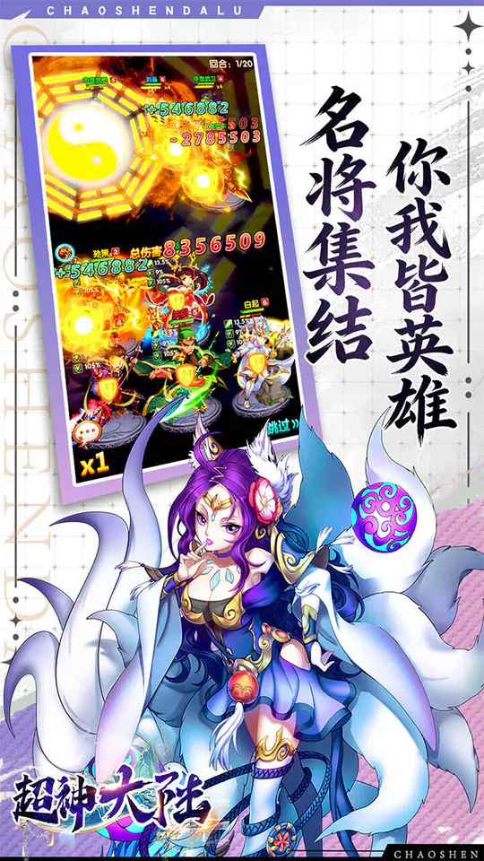 超神大陆(0.1折新春高返版)游戏截图5