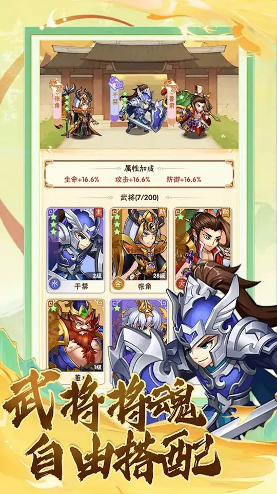 天下策(0.05折上线送万元礼包)游戏截图3