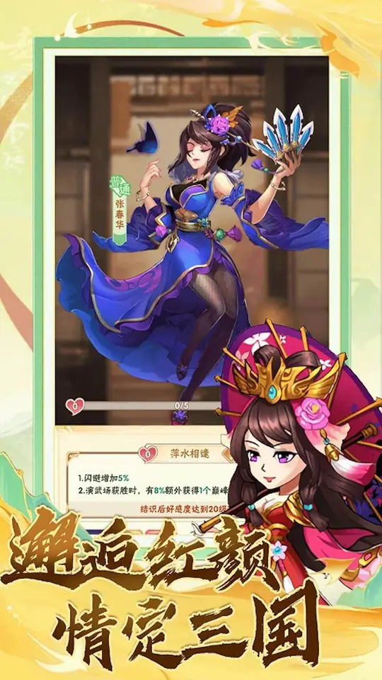 天下策(0.05折上线送万元礼包)游戏截图4
