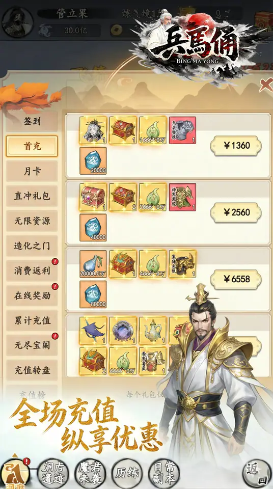 兵马俑(每日签到领取64.8充值卡)游戏截图2