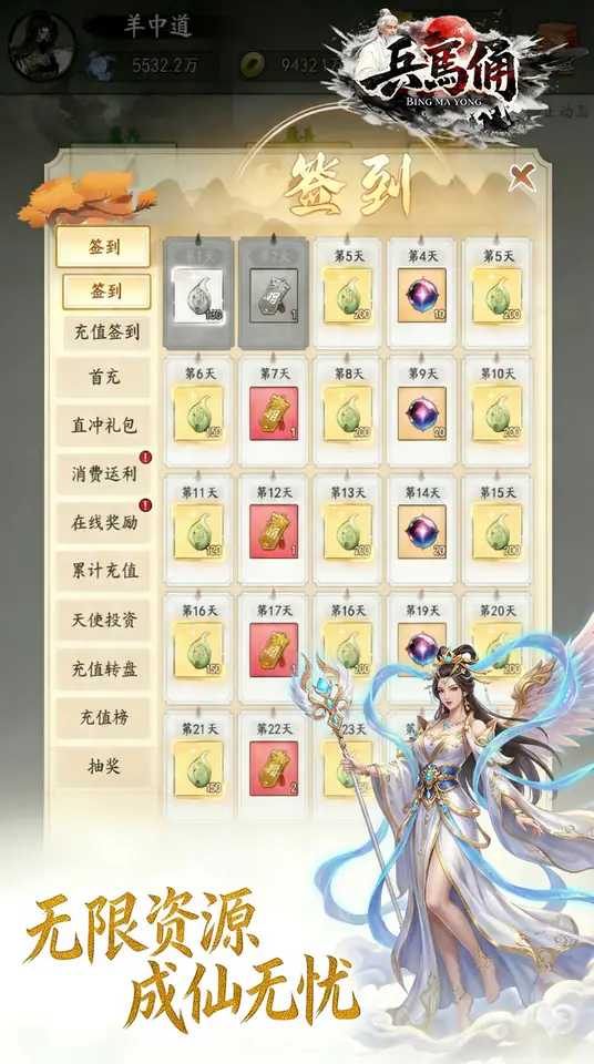 兵马俑(每日签到领取64.8充值卡)游戏截图5