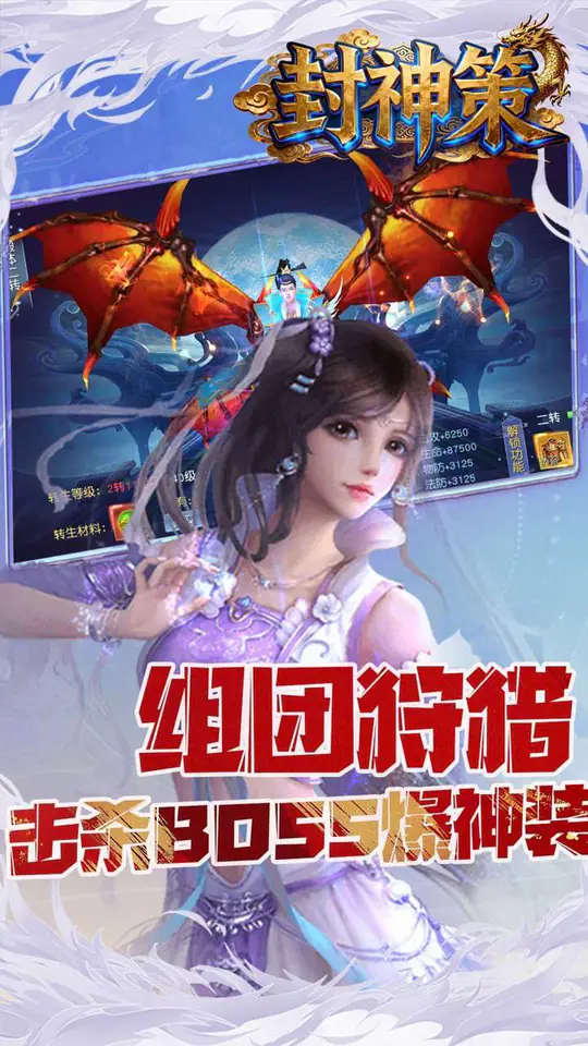 封神策(0.1折踏天之道)游戏截图4