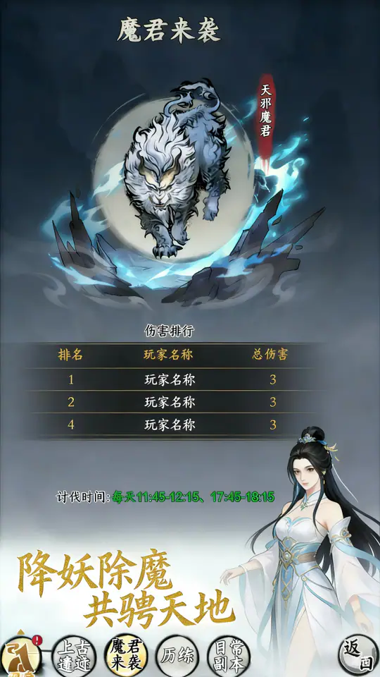 龙刃(0.05折每日签到送代充券)游戏截图3