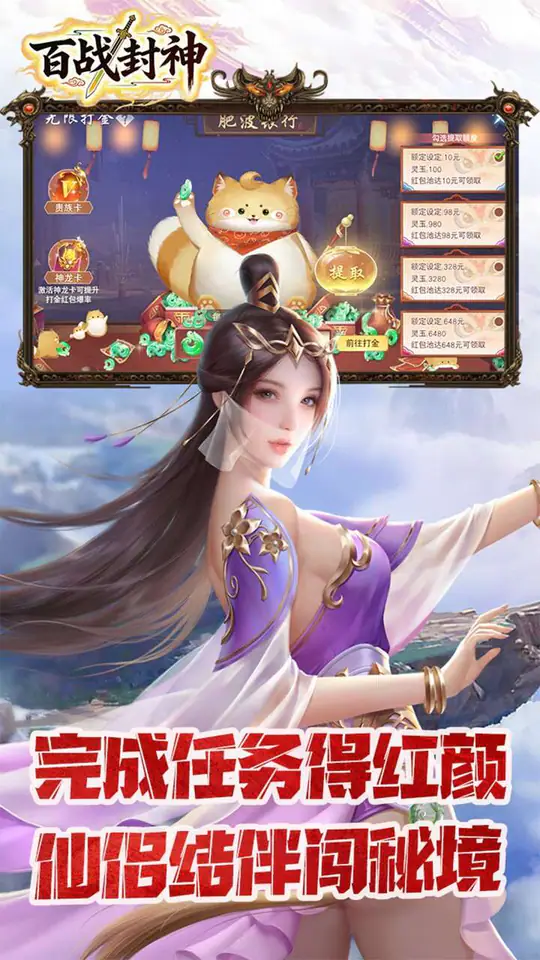 百战封神(0.1折撒豆成兵)游戏截图2