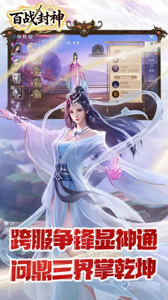 百战封神(0.1折撒豆成兵)游戏截图5