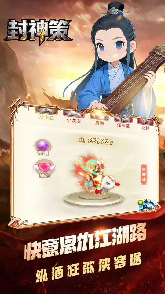 封神策(0.1折三生七世)游戏截图5